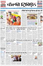 Punjabi Tribune