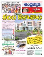 Siddipet District