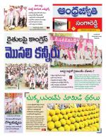 Sangareddy District
