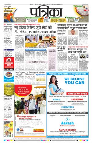 Raipur patrika