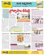 SPSR Nellore Constituencies