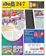 East Godavari District