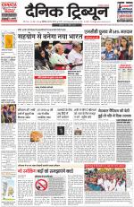 Dainik Tribune (Chandigarh)
