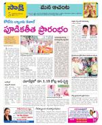 West Godavari Constituencies