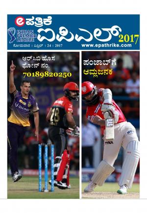 Ipl 2017