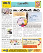 Kurnool Constituencies