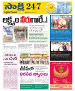 West Godavari District