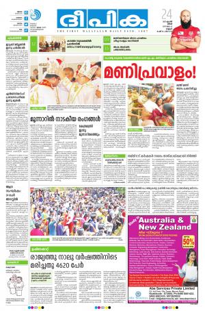 deepika 24 april 2017