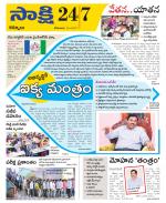 Kurnool District