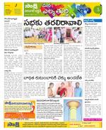 Hanamakonda Constituencies