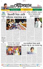 Dainik-Statesman