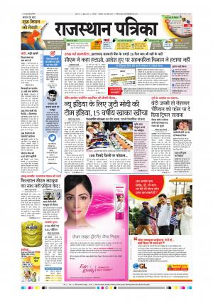 Alwar City Rajasthan Patrika