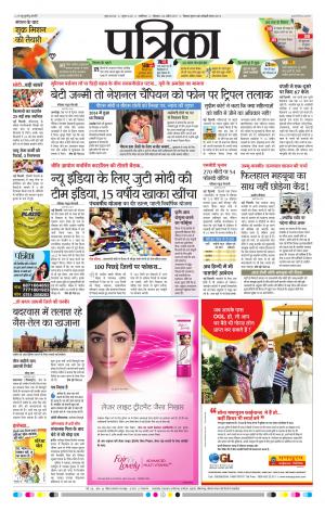 gwalior patrika
