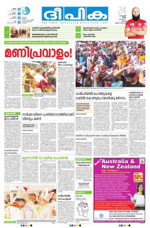 Deepika 24 April 2017