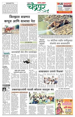 chandrapur turan bharat-