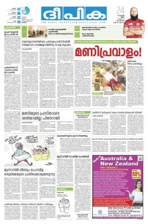 Deepika 24 April 2017