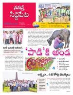 Siddipet