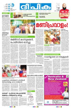 deepika 24 april 2017