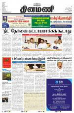 Dinamani - Dharmapuri