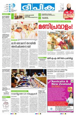 deepika 24 april 2017