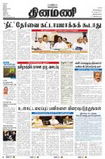 Dinamani -Tirunelveli