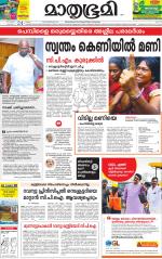 Kozhikode (includes Wayanad)