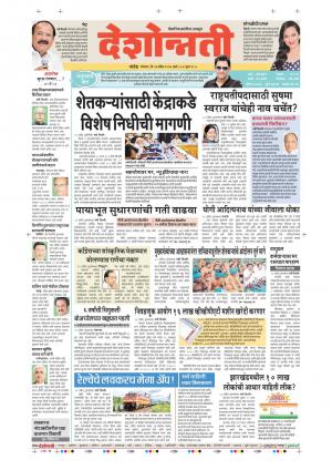 24th Apr Parbhani