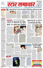 Star Samachar Satna