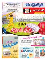 Jayashankar Bhupalpally