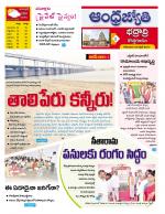 BHADRADRI KOTHAGUDEM