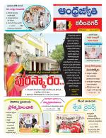 Karimnagar District