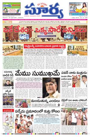 Monday, 24 April, 2017