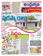 Rajanna Sircilla District