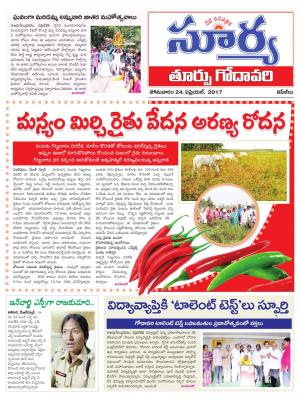 Monday, 24 April, 2017