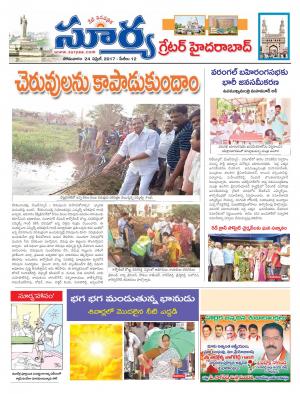 Monday, 24 April, 2017