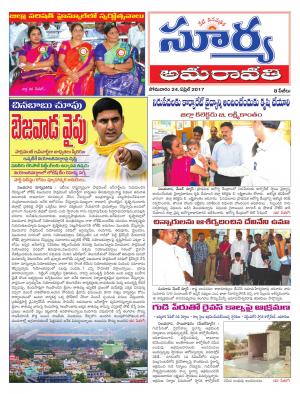 Monday, 24 April, 2017