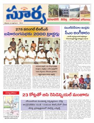 Monday, 24 April, 2017