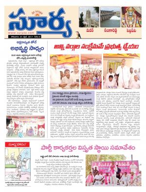 Monday, 24 April, 2017