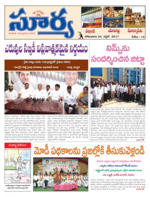 Monday, 24 April, 2017