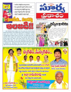 Monday, 24 April, 2017