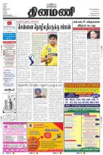 Dinamani -Tirunelveli