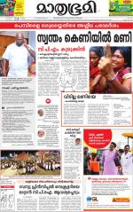 Kannur (includes Kasargod)