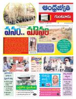 Guntur District