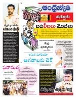 Chittoor District