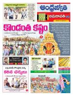 Krishna District