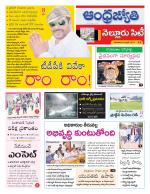 Nellore City