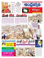 Kurnool District