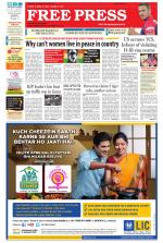Free Press - Ujjain Epaper Edition