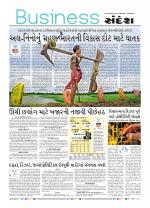Business@sandesh