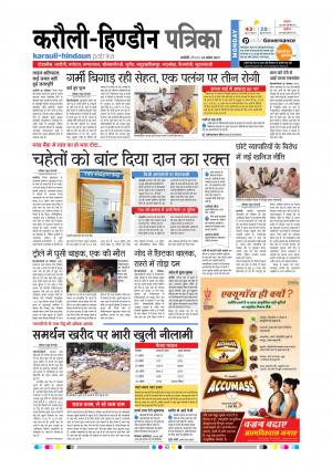  Rajasthan Patrika Karoli
